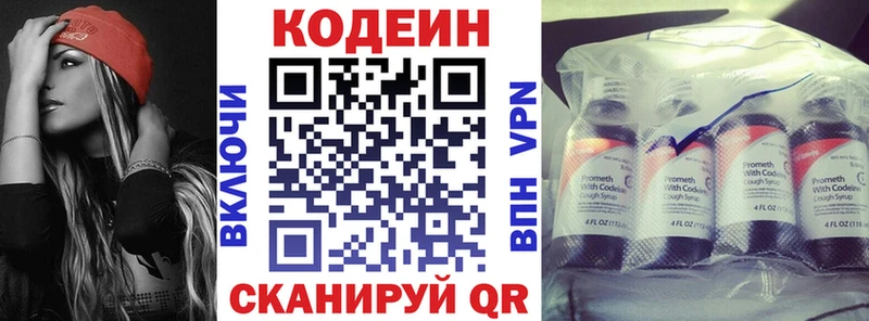 где найти   Зеленокумск  Кодеиновый сироп Lean напиток Lean (лин) 