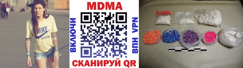 MDMA кристаллы Зеленокумск