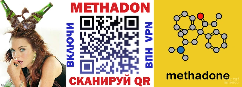 МЕТАДОН кристалл  Зеленокумск 