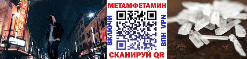 МЕТАМФЕТАМИН винт  Зеленокумск 