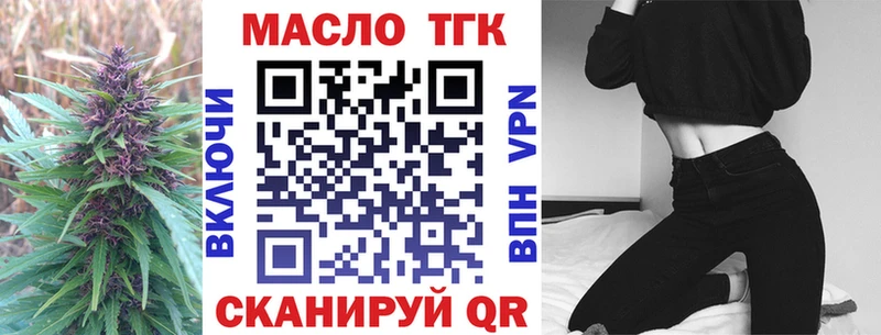 наркотики  darknet клад  ТГК THC oil  Зеленокумск 